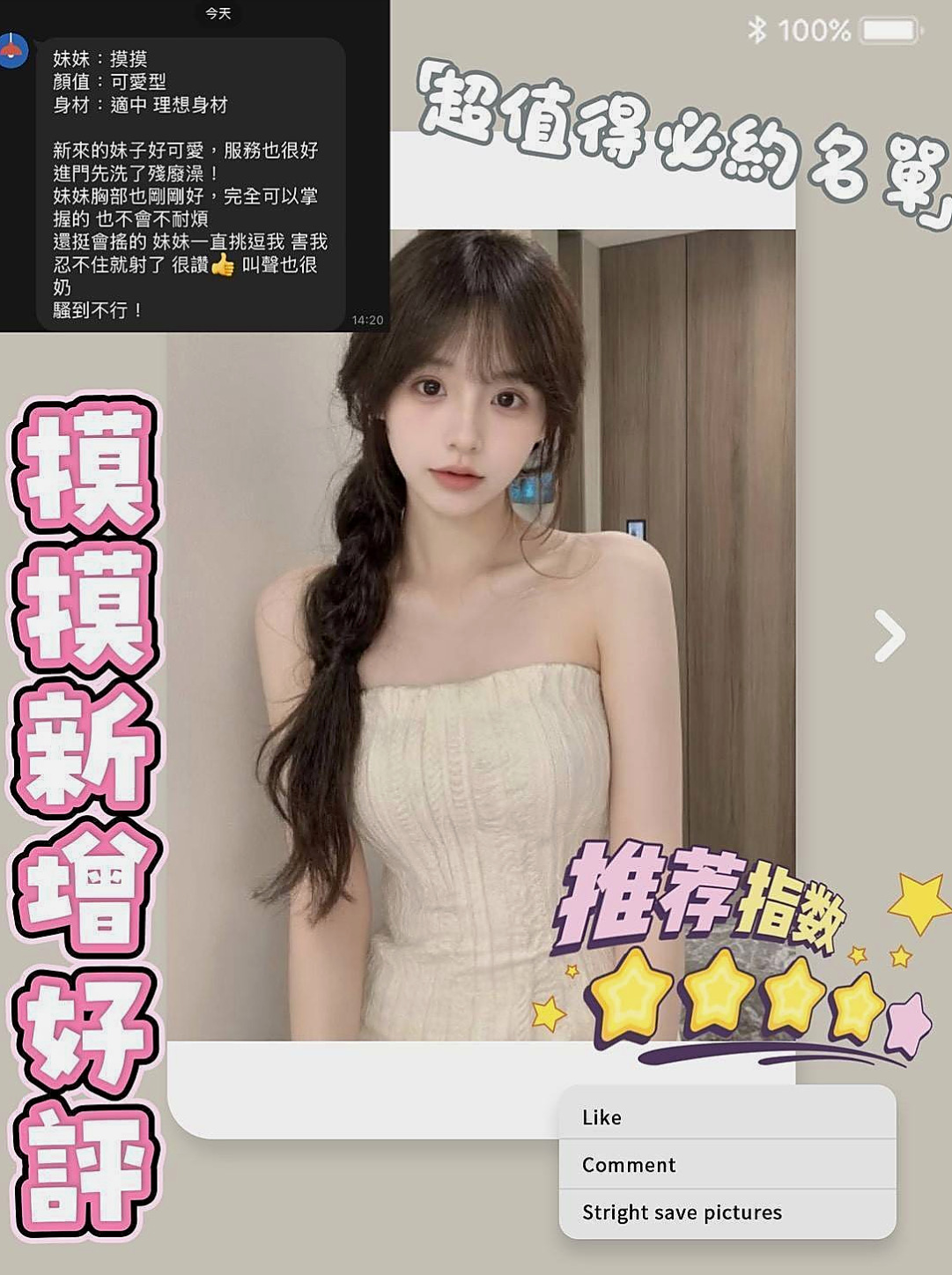 ►宛白◄學甲全套►在校學生妹◄身高168cm►體重55kg◄胸圍E罩杯►年齡20歲◄還可以配合變裝 喜歡穿丁字褲來挑逗你哦 蜜桃狀美型肉臀啪啪啪